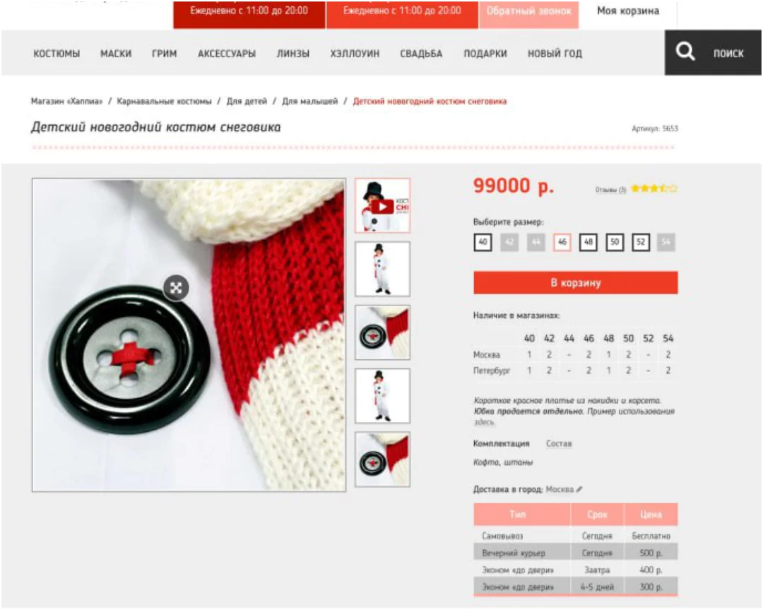 Onlineshop und Produktkatalog von Halloween Market.